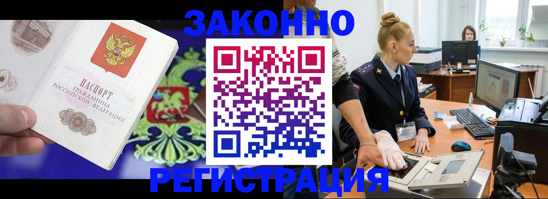 временная регистрация адрес в Хабаровске