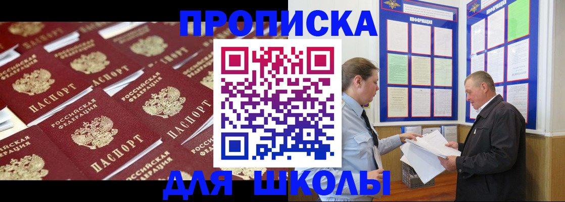 прописка от собственника в Хабаровске