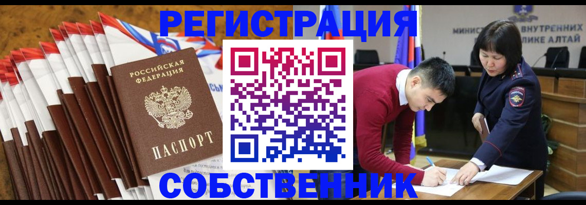временная регистрация 2025 в Хабаровске