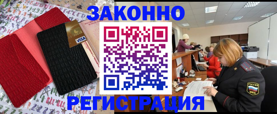 прописка поиск в Хабаровске