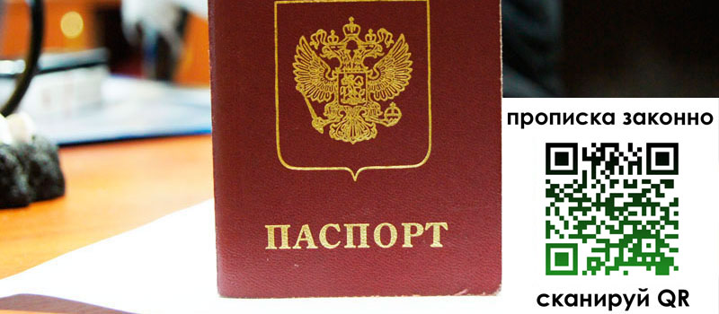 в Хабаровске height= регистрация в Хабаровске